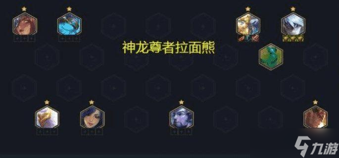 英雄联盟云顶之弈狗熊玩法是什么?