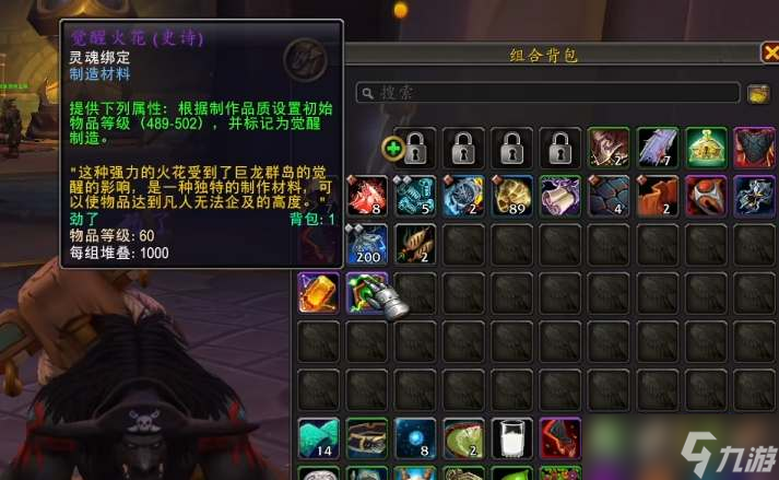 魔兽世界觉醒火花有什么用