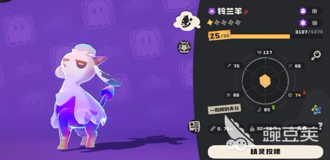 洛克王国世界铃兰羊怎么样