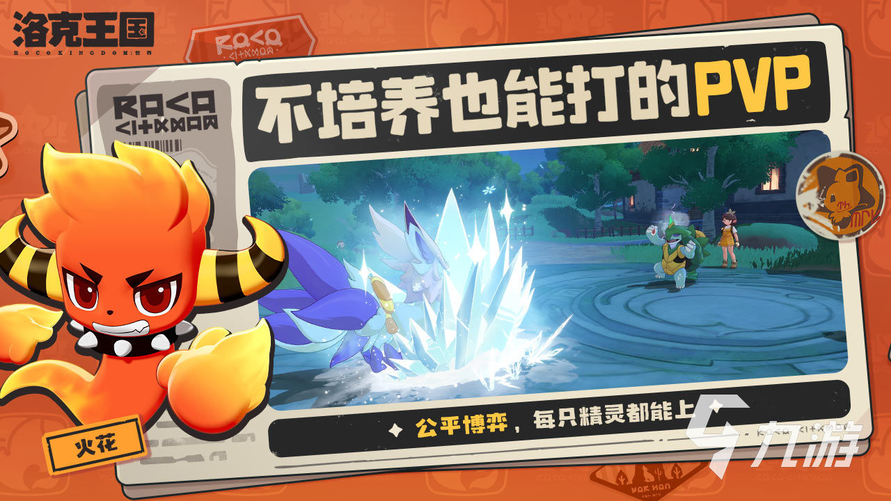 洛克王国世界兑换码大全_洛克王国攻略