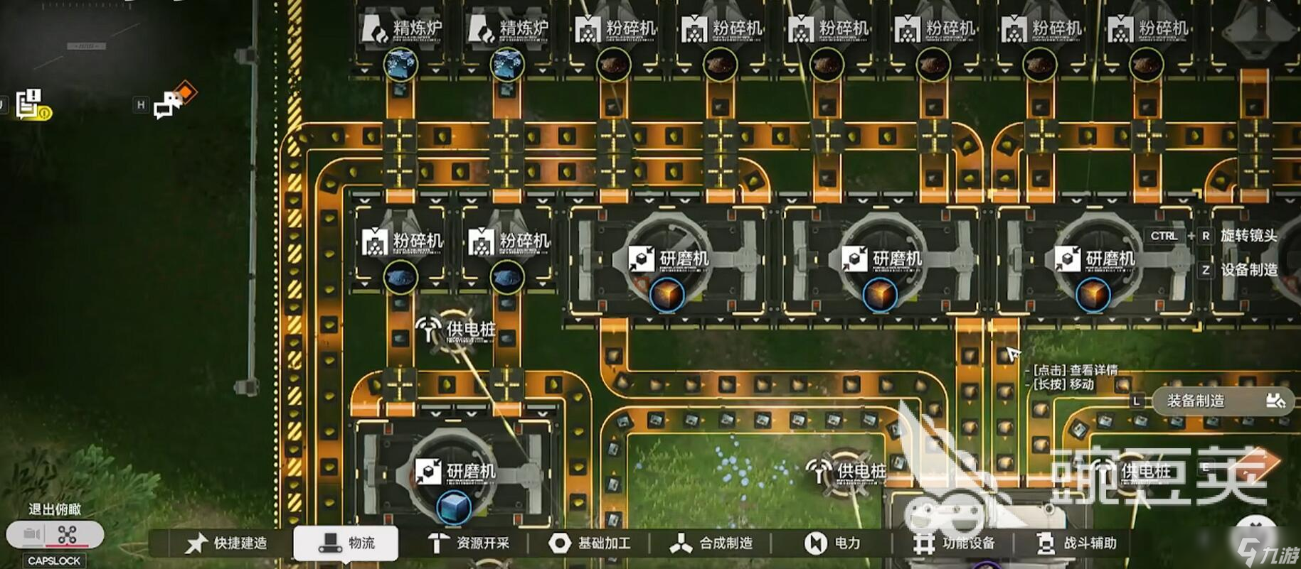 明日方舟终末地建造攻略