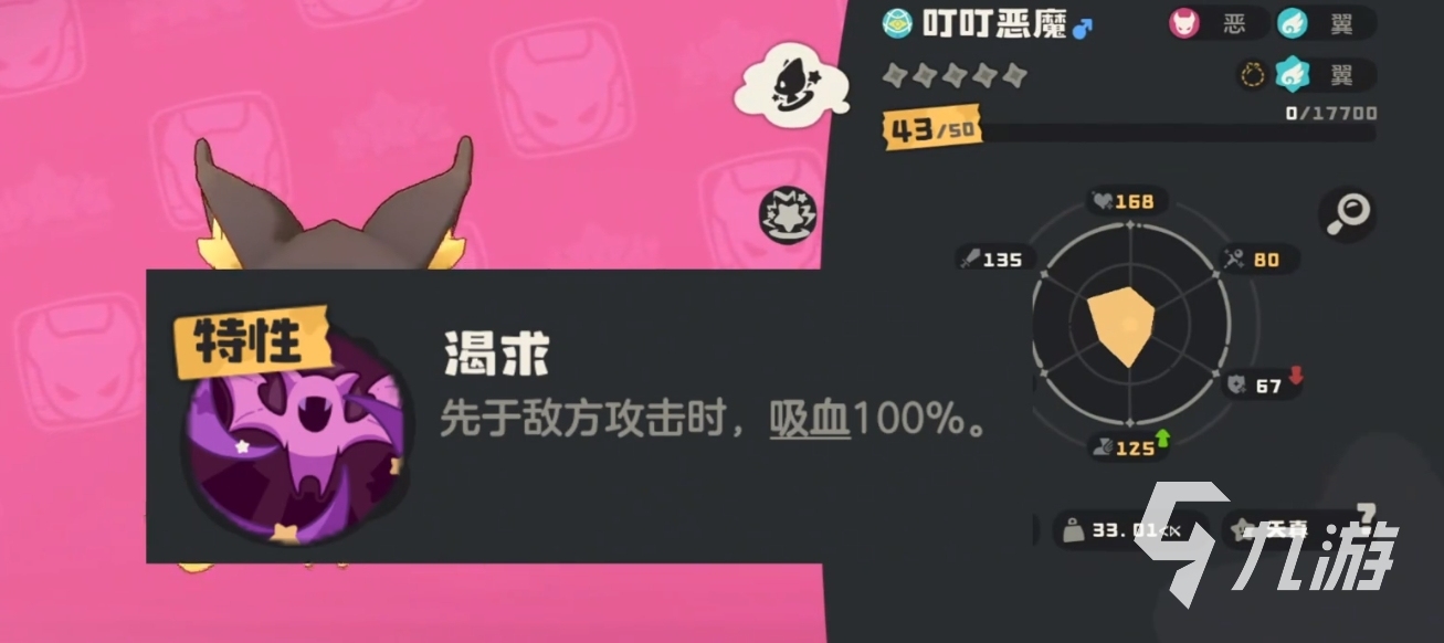 洛克王国世界叮叮恶魔技能搭配思路与实用配招攻略