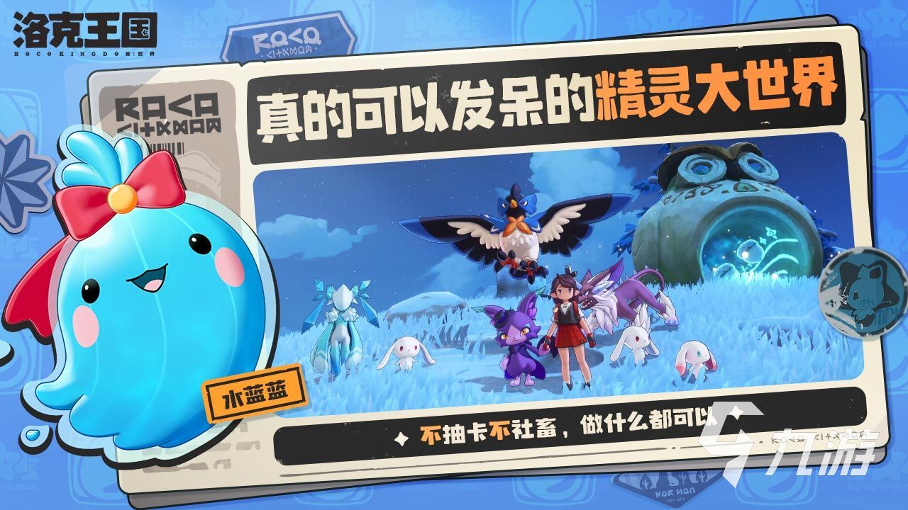 洛克王国世界兑换码最新汇总及使用攻略