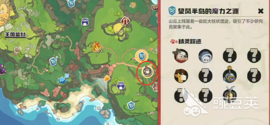 洛克王国世界弗里恩攻略_洛克王国手游弗里恩打法