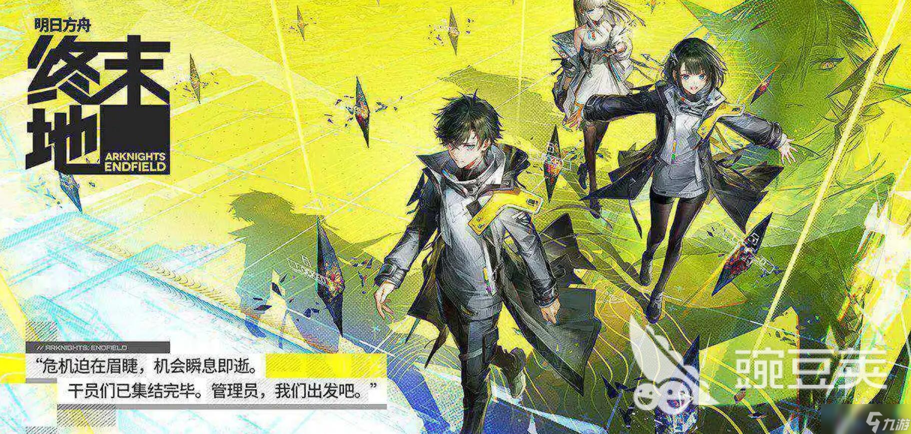 明日方舟终末地角色攻略_终末地角色推荐