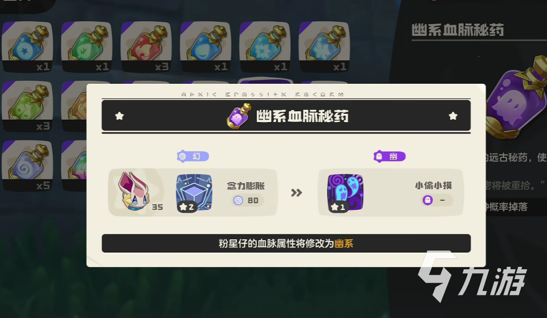 洛克王国世界貂蝉好感度提升全攻略