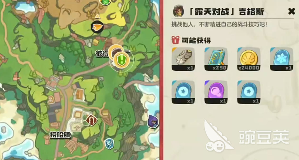 洛克王国世界吉格斯怎么打