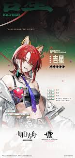 明日方舟吉星技能详解_明日方舟干员攻略