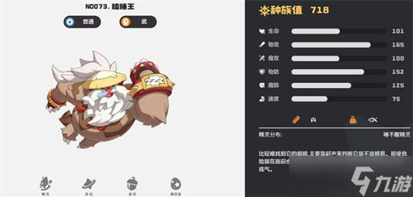 洛克王国世界武系精灵选择攻略_洛克王国世界武系精灵养成