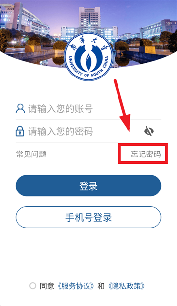 南华移动校园app 南华移动校园app
