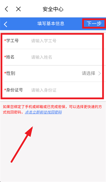 南华移动校园app 南华移动校园app