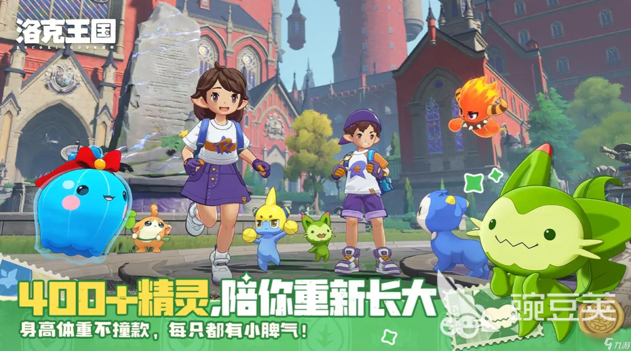 洛克王国世界多灵主怎么玩