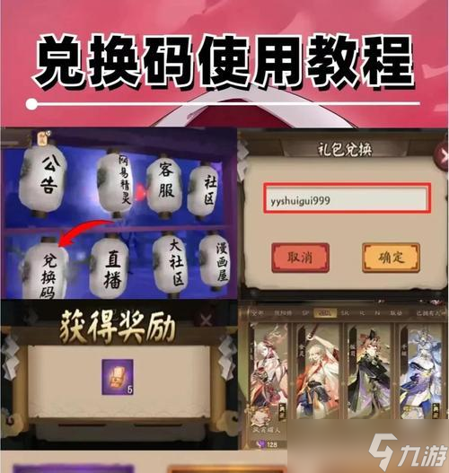 阴阳师好友管理功能使用方法是什么？