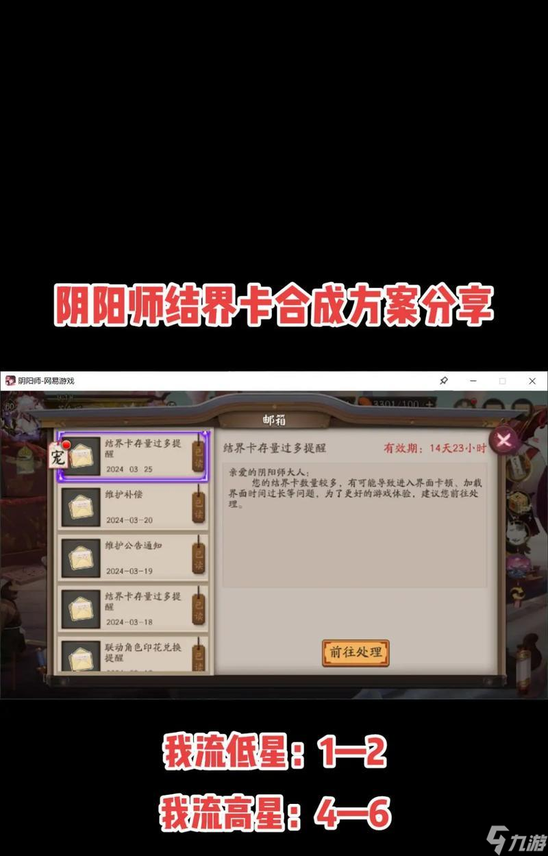 阴阳师好友管理功能使用方法是什么？