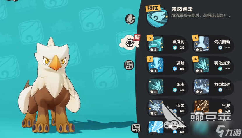 洛克王国世界神圣狮鹫位置