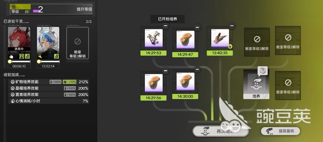 明日方舟终末地大蘑菇怎么获得