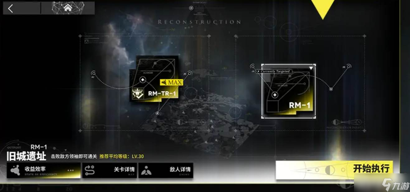 《明日方舟》次生预案玩法