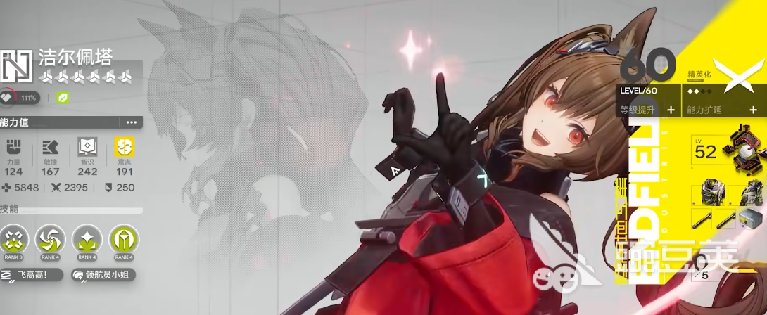 明日方舟终末地大蘑菇怎么获得