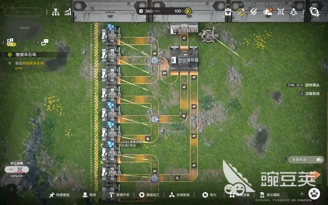 明日方舟终末地自动化模拟攻略