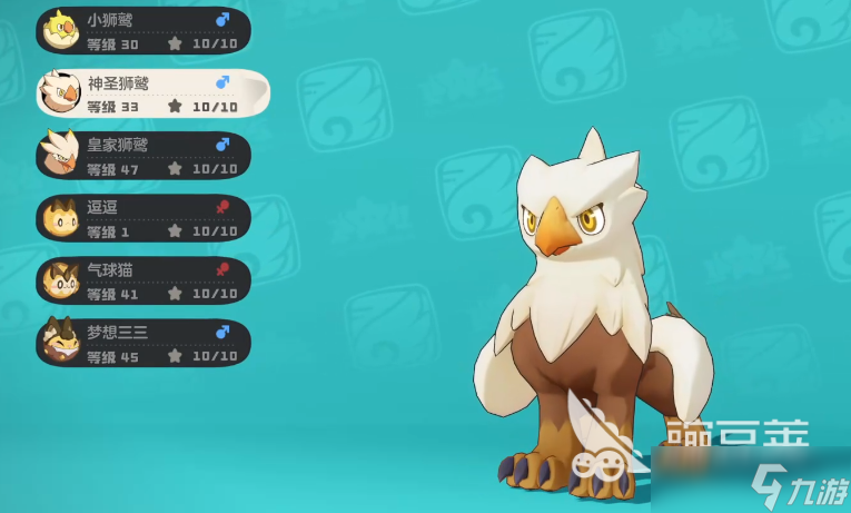 洛克王国世界神圣狮鹫位置