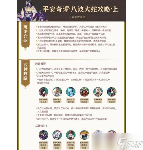 阴阳师中臻藏大蛇如何获得?需要哪些条件?