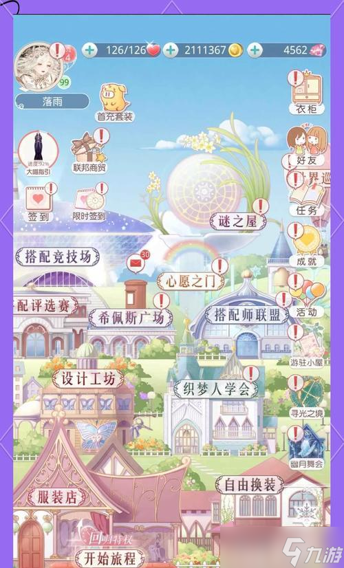 奇迹暖暖公主级5-3攻略详解 不同风格搭配推荐_奇迹暖暖