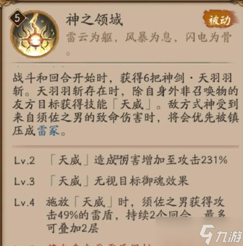 阴阳师泷须佐阵容搭配技巧有哪些?