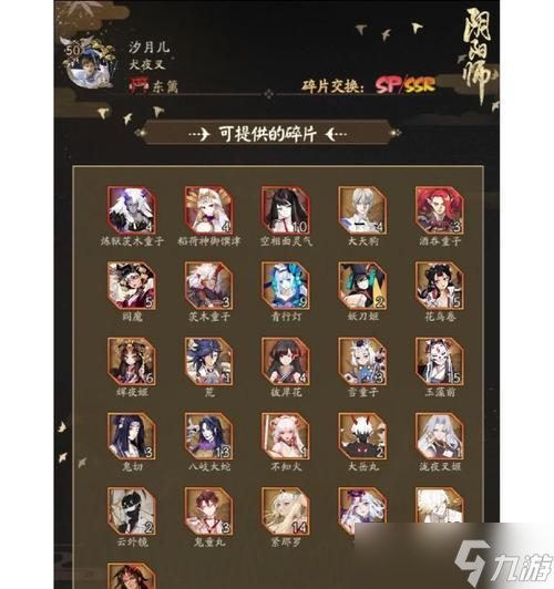 阴阳师人物卡碎片如何培养?养卡的正确步骤是什么?