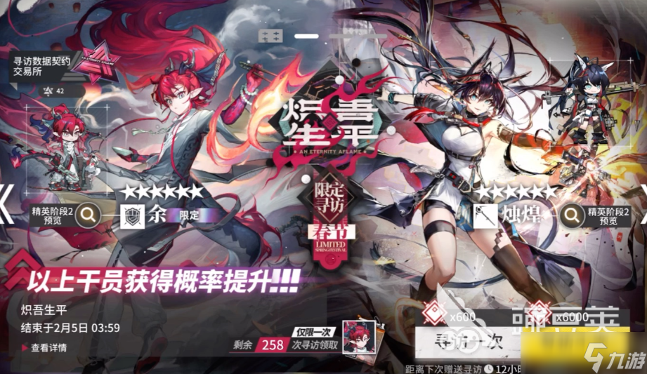 明日方舟终末地卡池机制介绍