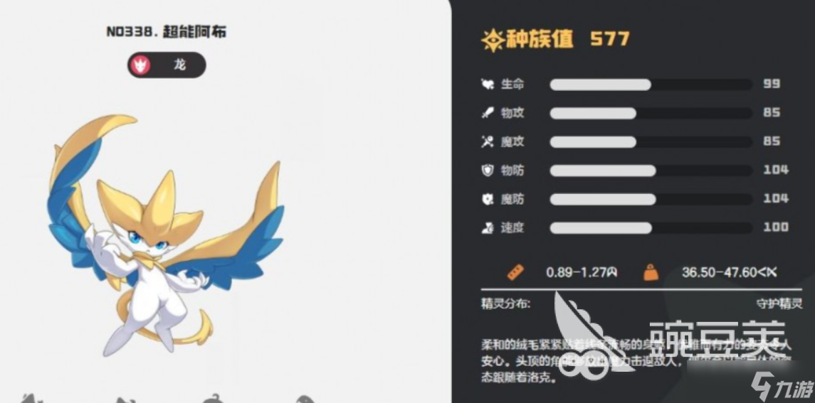 洛克王国世界阿布好玩吗