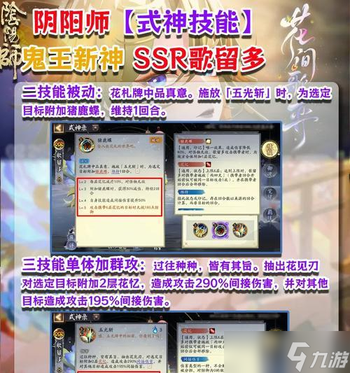 封印孔雀阴阳师怎么打？有哪些技巧可以提高胜率？