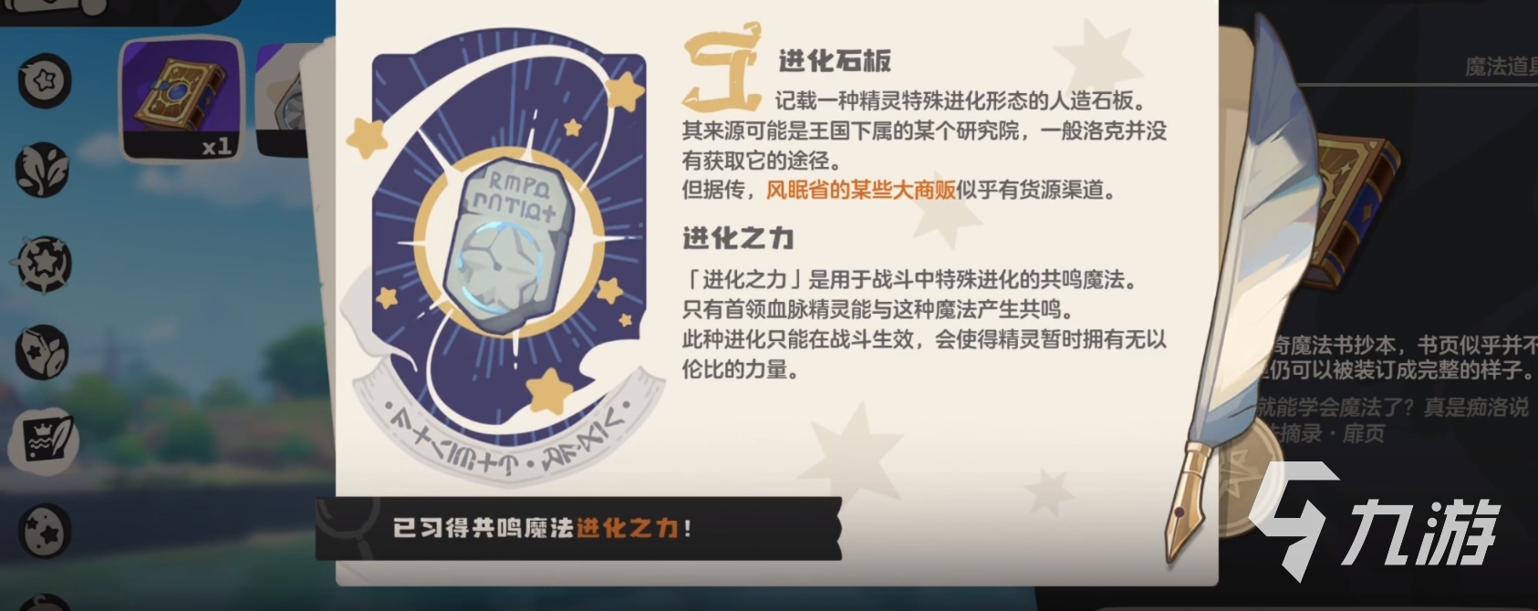 洛克王国风暴战犬最强技能搭配推荐及实战配招攻略