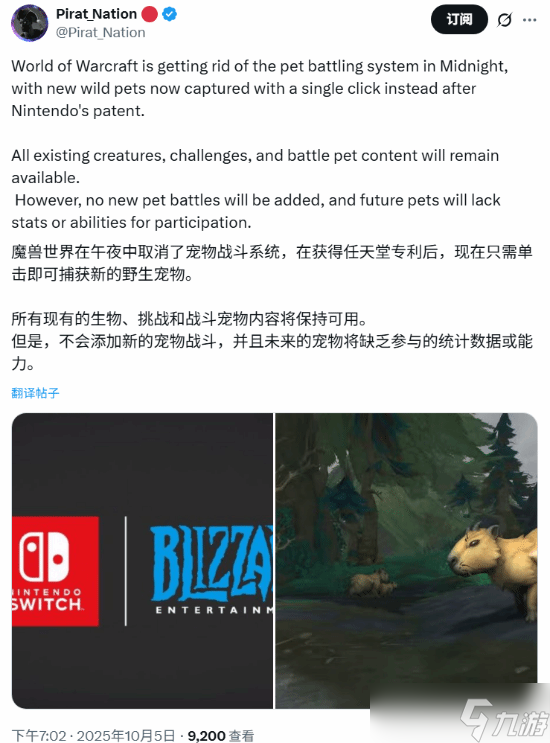 魔兽世界新资料片宠物对战取消_魔兽世界热议