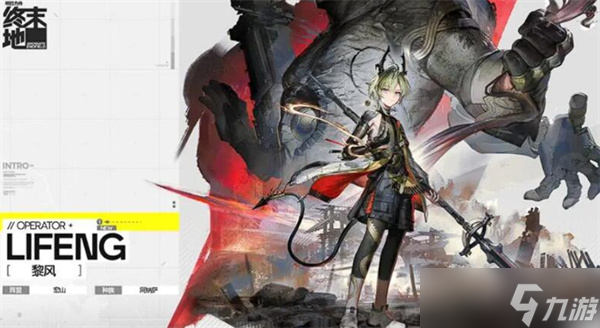 明日方舟终末地开荒角色选择推荐