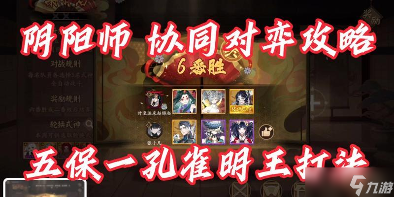 封印孔雀阴阳师怎么打？有哪些技巧可以提高胜率？