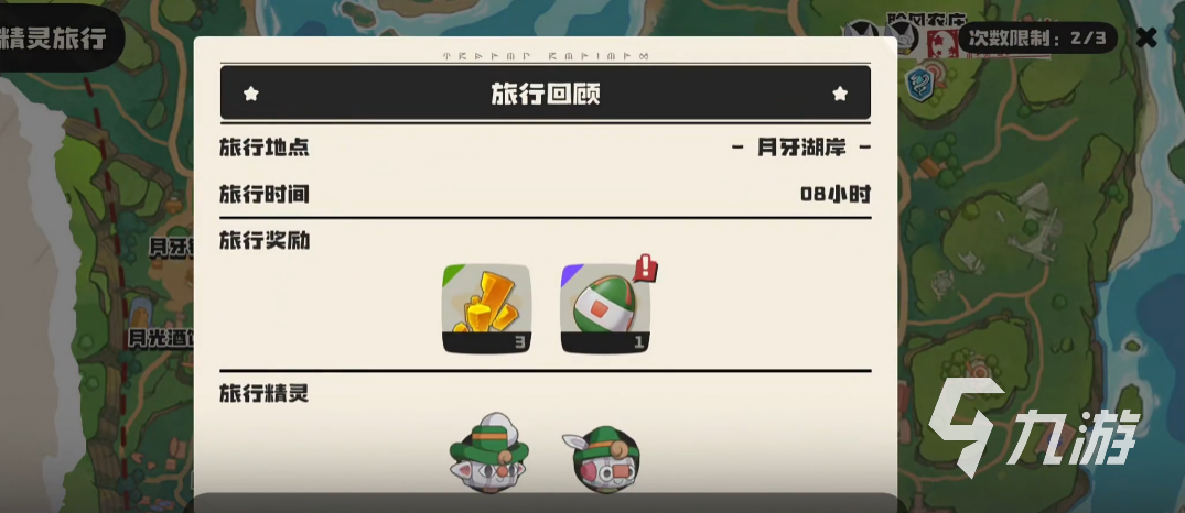 洛克王国世界孵蛋攻略_新手入门