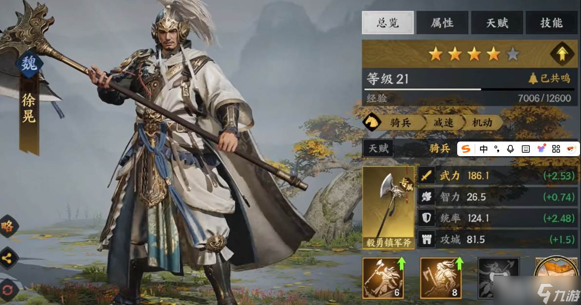 徐晃培养攻略_三国群英传徐晃技巧