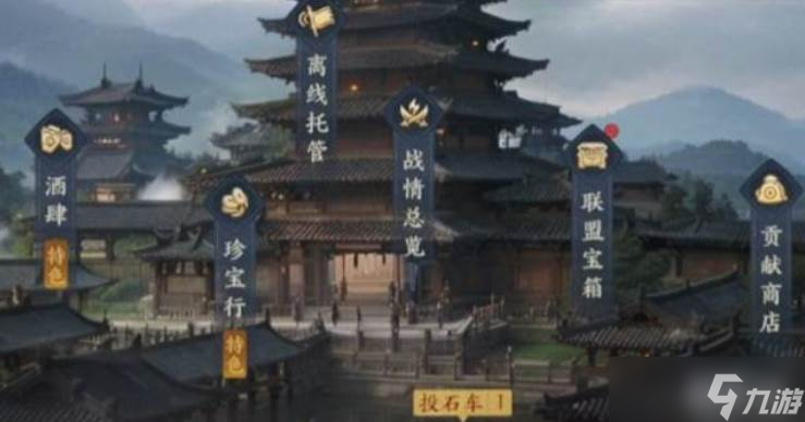 《三国群英传》建筑作用