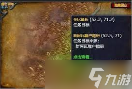 魔兽世界无路可逃任务怎么完成