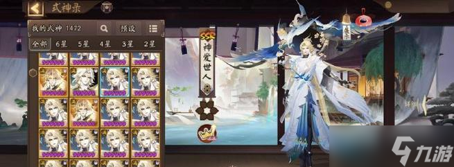 阴阳师泷须佐阵容搭配技巧有哪些?