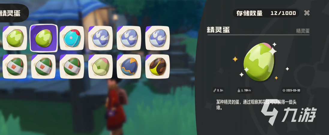 洛克王国世界孵蛋全攻略