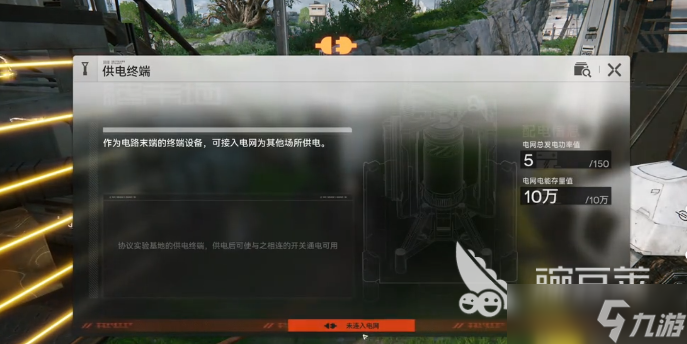 明日方舟终末地电力系统攻略_明日方舟终末地电线布局