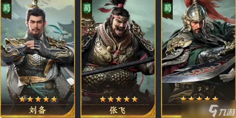 三国群英传T0阵容_桃园盾阵容