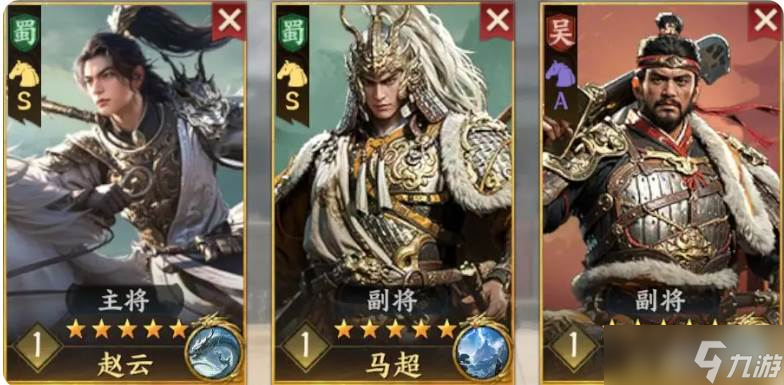 《三国群英传》t0阵容