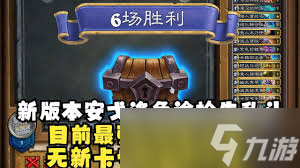 安戈洛龟途乱斗获取6胜