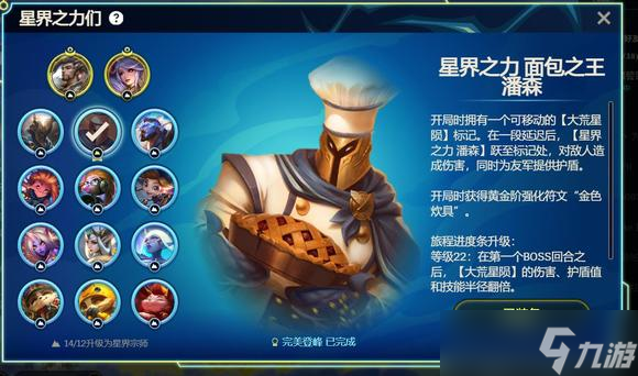 云顶之弈敖兴之峰怎么过-云顶之弈敖兴之峰攻略