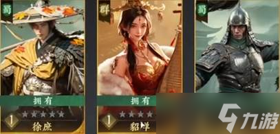 《三国群英传》廖化