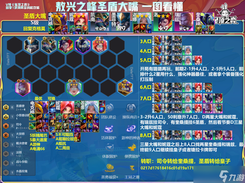 云顶之弈敖兴之峰怎么过-云顶之弈敖兴之峰攻略