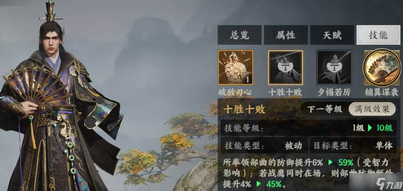 郭嘉谋略_三国群英传