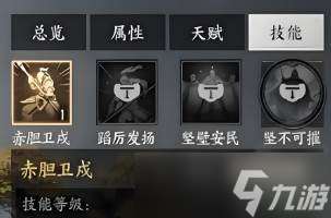 《三国群英传》廖化